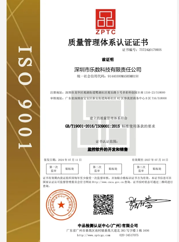 荣获“质量管理体系认证证书”